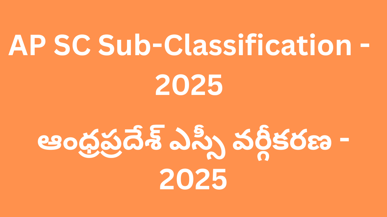 AP SC Sub-Classification Ordinance-2025